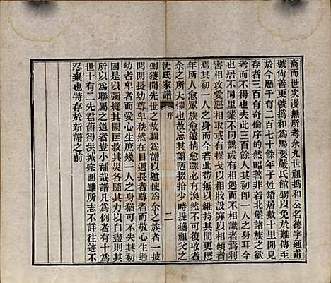 [下载][沈氏家谱]浙江沈氏__清光绪三十四年（1908）_一.pdf