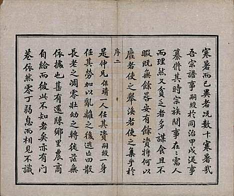 [下载][澄江沈氏宗谱]江苏沈氏(共二十卷)__清宣统三年（1911）_一.pdf