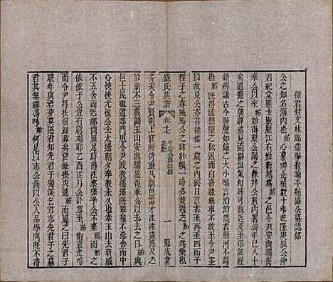 [下载][毗陵盛氏族谱]江苏盛氏(共二十卷)__民国四年（1915）_十七.pdf