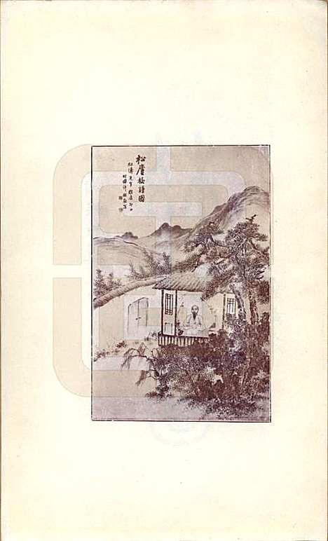 [下载][孙氏宗谱]江苏孙氏(共图咏七卷)__民国十八年（1929）_三.pdf