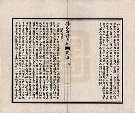 [下载][孙氏宗谱]江苏孙氏(共图咏七卷)__民国十八年（1929）_四.pdf