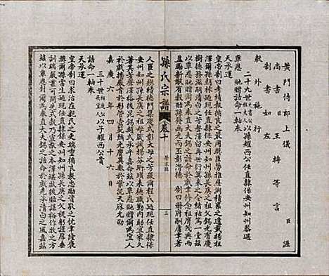 [下载][孙氏宗谱]江苏孙氏(共十二卷首一卷)__民国十六年（1927）_十.pdf