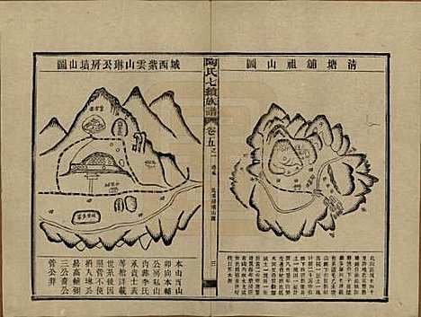 [下载][资江陶氏七续族谱]湖南陶氏__民国28年1939_五.pdf