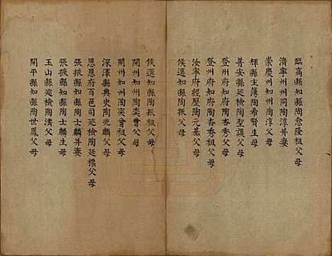 [下载][会稽陶氏族谱]浙江陶氏__清末1851-1911_五.pdf