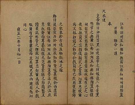 [下载][会稽陶氏族谱]浙江陶氏__清末1851-1911_五.pdf