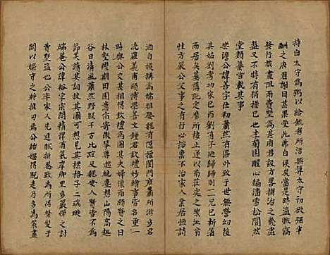 [下载][会稽陶氏族谱]浙江陶氏__清末1851-1911_十二.pdf