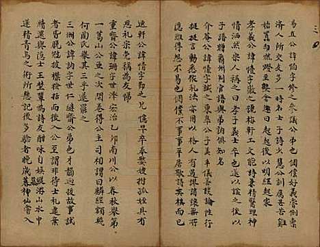 [下载][会稽陶氏族谱]浙江陶氏__清末1851-1911_十三.pdf