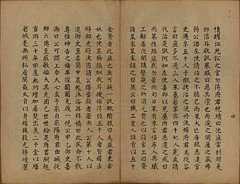 [下载][会稽陶氏族谱]浙江陶氏__清末1851-1911_十七.pdf