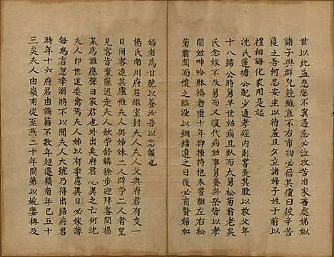 [下载][会稽陶氏族谱]浙江陶氏__清末1851-1911_二十一.pdf