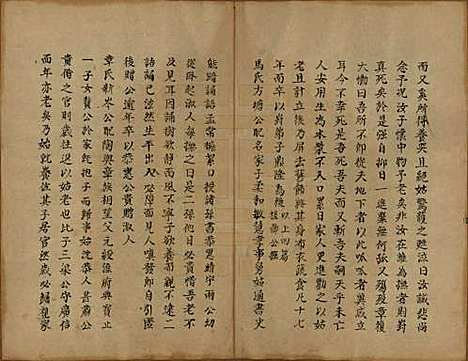 [下载][会稽陶氏族谱]浙江陶氏__清末1851-1911_二十二.pdf