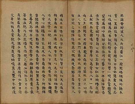 [下载][会稽陶氏族谱]浙江陶氏__清末1851-1911_二十三.pdf