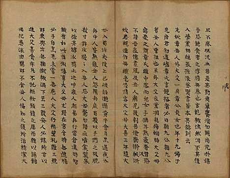 [下载][会稽陶氏族谱]浙江陶氏__清末1851-1911_二十三.pdf