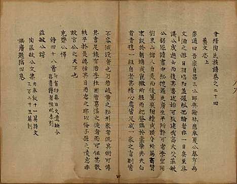 [下载][会稽陶氏族谱]浙江陶氏__清末1851-1911_二十四.pdf