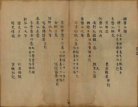 [下载][会稽陶氏族谱]浙江陶氏__清末1851-1911_二十四.pdf