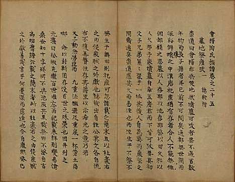 [下载][会稽陶氏族谱]浙江陶氏__清末1851-1911_二十五.pdf