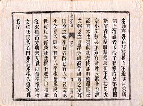 [下载][童氏宗谱]江苏童氏(共十四卷)__清光绪十五年（1889）_一.pdf