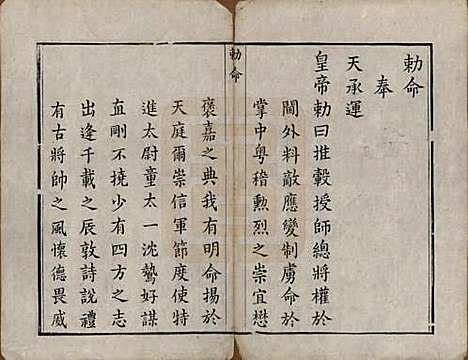 [下载][童氏宗谱]浙江童氏__清嘉庆十三年（1808）_一.pdf