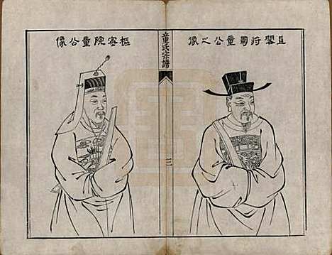 [下载][童氏宗谱]浙江童氏__清嘉庆十三年（1808）_二.pdf