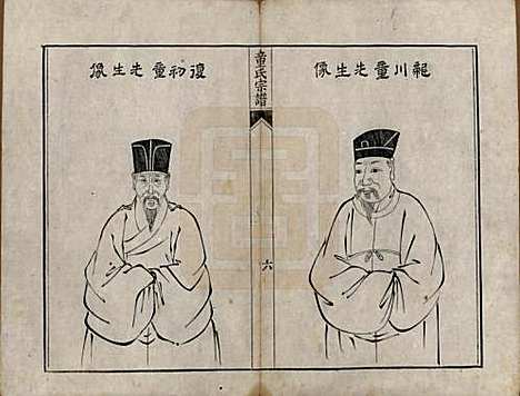 [下载][童氏宗谱]浙江童氏__清嘉庆十三年（1808）_二.pdf