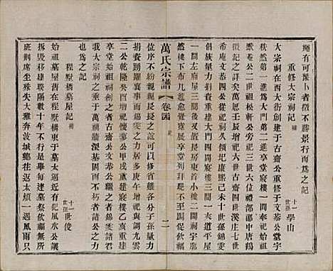 [下载][万氏宗谱]江苏万氏__民国5年1916_二十四.pdf