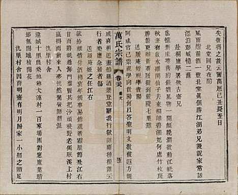 [下载][万氏宗谱]江苏万氏__民国5年1916_二十八.pdf