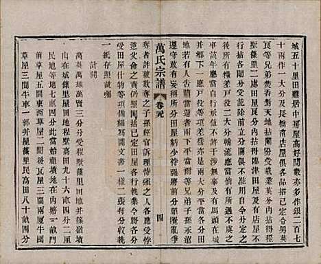 [下载][万氏宗谱]江苏万氏__民国5年1916_二十九.pdf