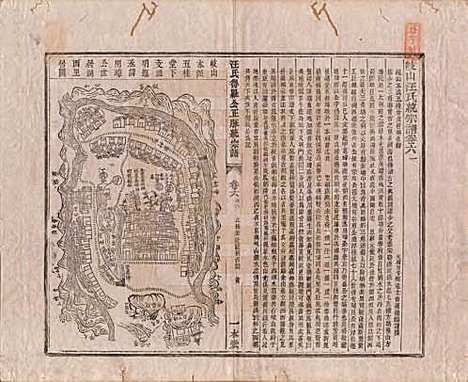 [下载][汪氏统宗谱]陕西汪氏(共十六卷)__清光緖五年（1879）_六.pdf