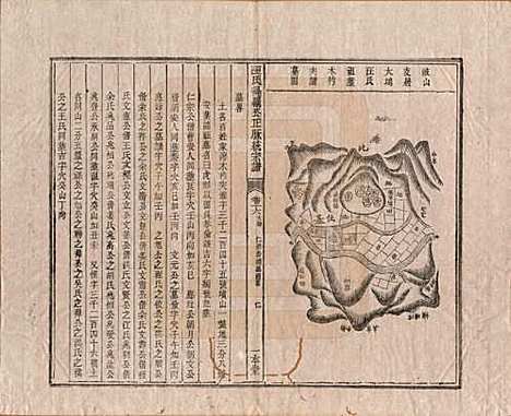 [下载][汪氏统宗谱]陕西汪氏(共十六卷)__清光緖五年（1879）_十六.pdf