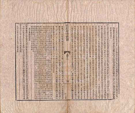 [下载][汪氏通宗世谱]河南汪氏__清乾隆五十九年（1794）_二.pdf