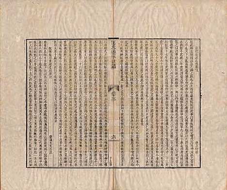 [下载][汪氏通宗世谱]河南汪氏__清乾隆五十九年（1794）_三.pdf