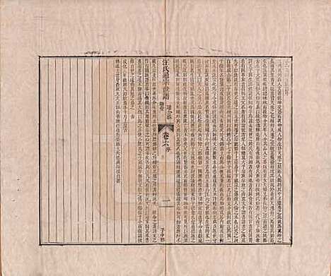 [下载][汪氏通宗世谱]河南汪氏__清乾隆五十九年（1794）_六.pdf