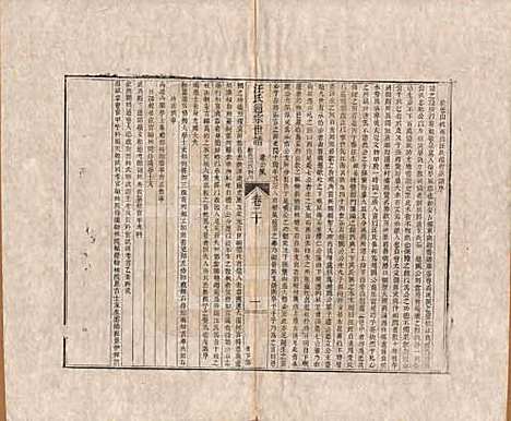 [下载][汪氏通宗世谱]河南汪氏__清乾隆五十九年（1794）_二十.pdf