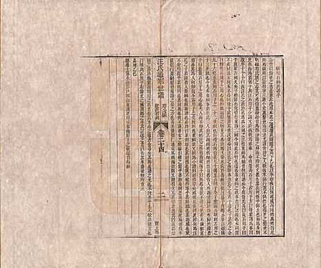 [下载][汪氏通宗世谱]河南汪氏__清乾隆五十九年（1794）_二十四.pdf