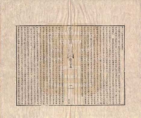 [下载][汪氏通宗世谱]河南汪氏__清乾隆五十九年（1794）_三十五.pdf