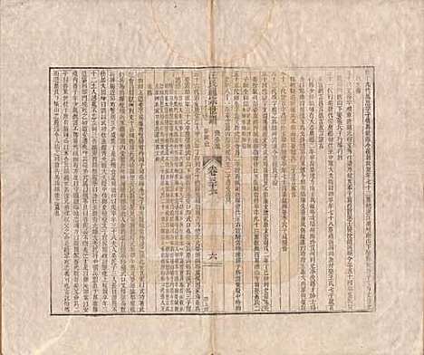 [下载][汪氏通宗世谱]河南汪氏__清乾隆五十九年（1794）_三十六.pdf