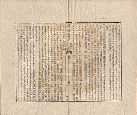 [下载][汪氏通宗世谱]河南汪氏__清乾隆五十九年（1794）_三十八.pdf