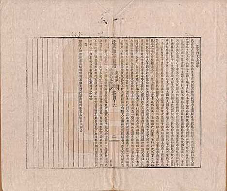 [下载][汪氏通宗世谱]河南汪氏__清乾隆五十九年（1794）_四十六.pdf