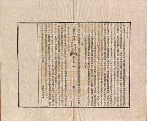 [下载][汪氏通宗世谱]河南汪氏__清乾隆五十九年（1794）_七十一.pdf