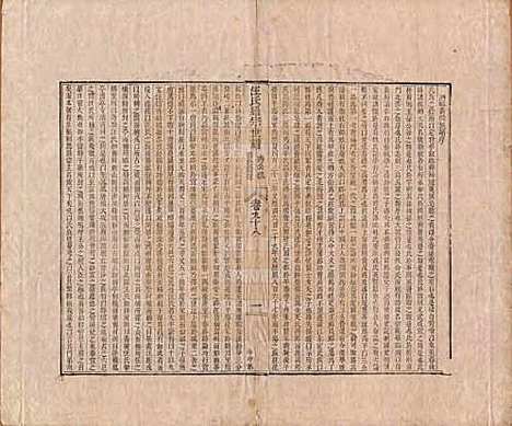 [下载][汪氏通宗世谱]河南汪氏__清乾隆五十九年（1794）_九十八.pdf