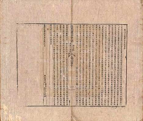 [下载][汪氏通宗世谱]河南汪氏__清乾隆五十九年（1794）G110.pdf