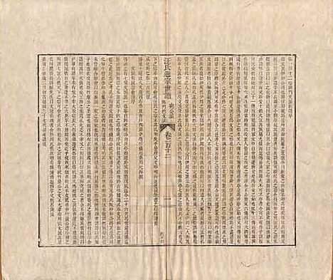 [下载][汪氏通宗世谱]河南汪氏__清乾隆五十九年（1794）G112.pdf