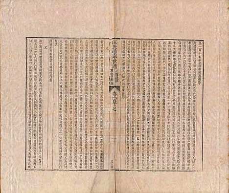 [下载][汪氏通宗世谱]河南汪氏__清乾隆五十九年（1794）G117.pdf