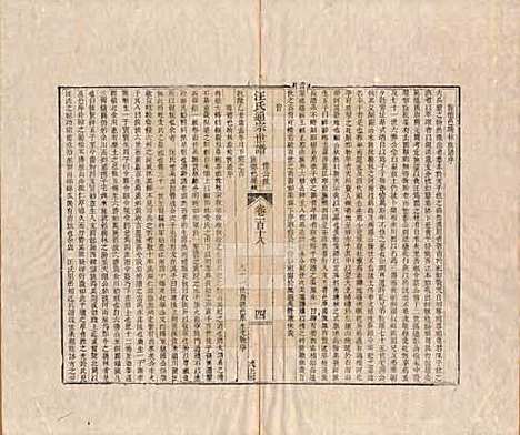 [下载][汪氏通宗世谱]河南汪氏__清乾隆五十九年（1794）G118.pdf