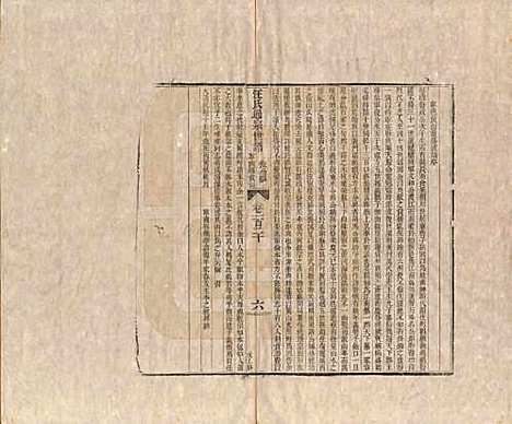 [下载][汪氏通宗世谱]河南汪氏__清乾隆五十九年（1794）G120.pdf