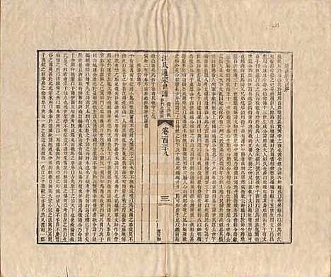 [下载][汪氏通宗世谱]河南汪氏__清乾隆五十九年（1794）G138.pdf