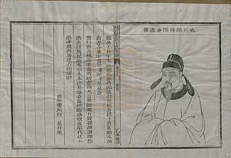 [下载][须江蓝田王氏宗谱]浙江王氏__民国四年（1915）_三十八.pdf