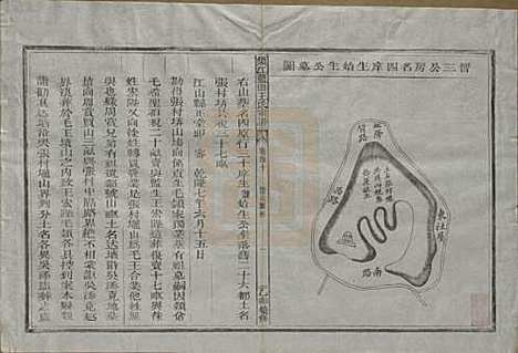 [下载][须江蓝田王氏宗谱]浙江王氏__民国四年（1915）_四十.pdf