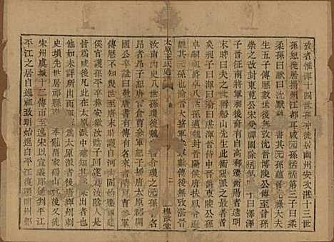 [下载][王氏通谱]中国王氏__清光绪二十年（1894）_一.pdf