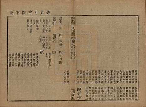 [下载][王氏通谱]中国王氏__清光绪二十年（1894）G307.pdf