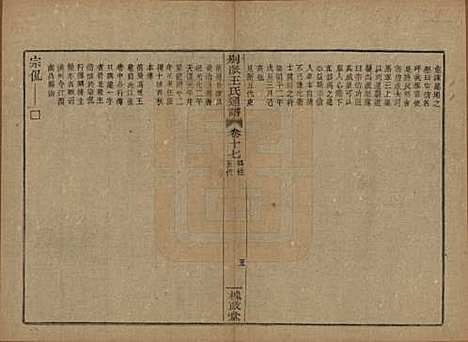 [下载][王氏通谱]中国王氏__清光绪二十年（1894）G317.pdf